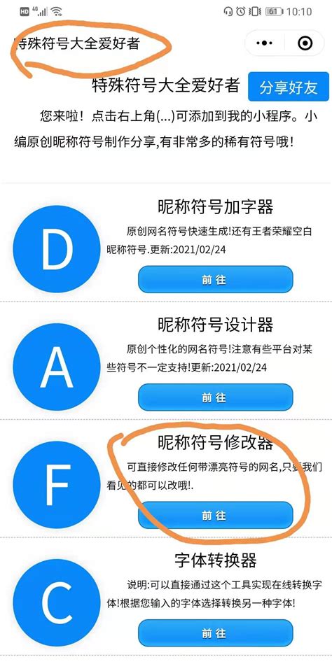 网名微信|网名昵称在线生成